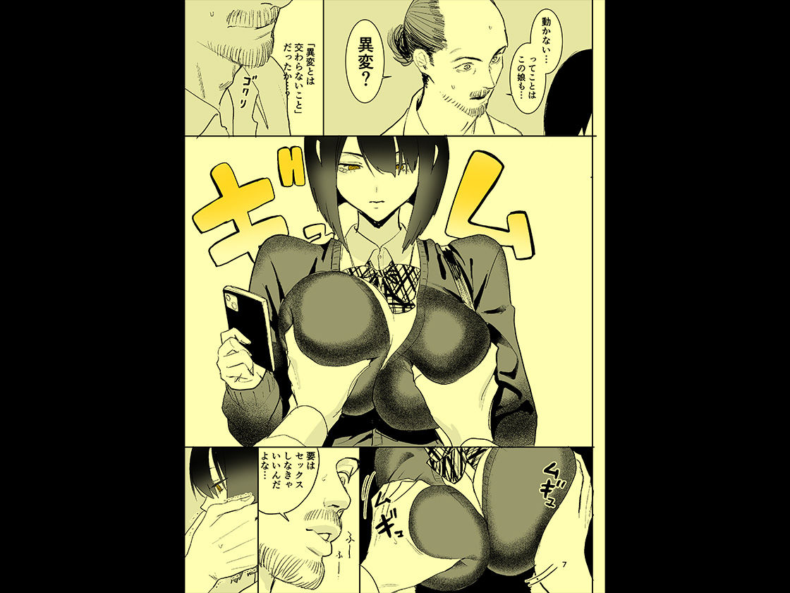 試し読み 7