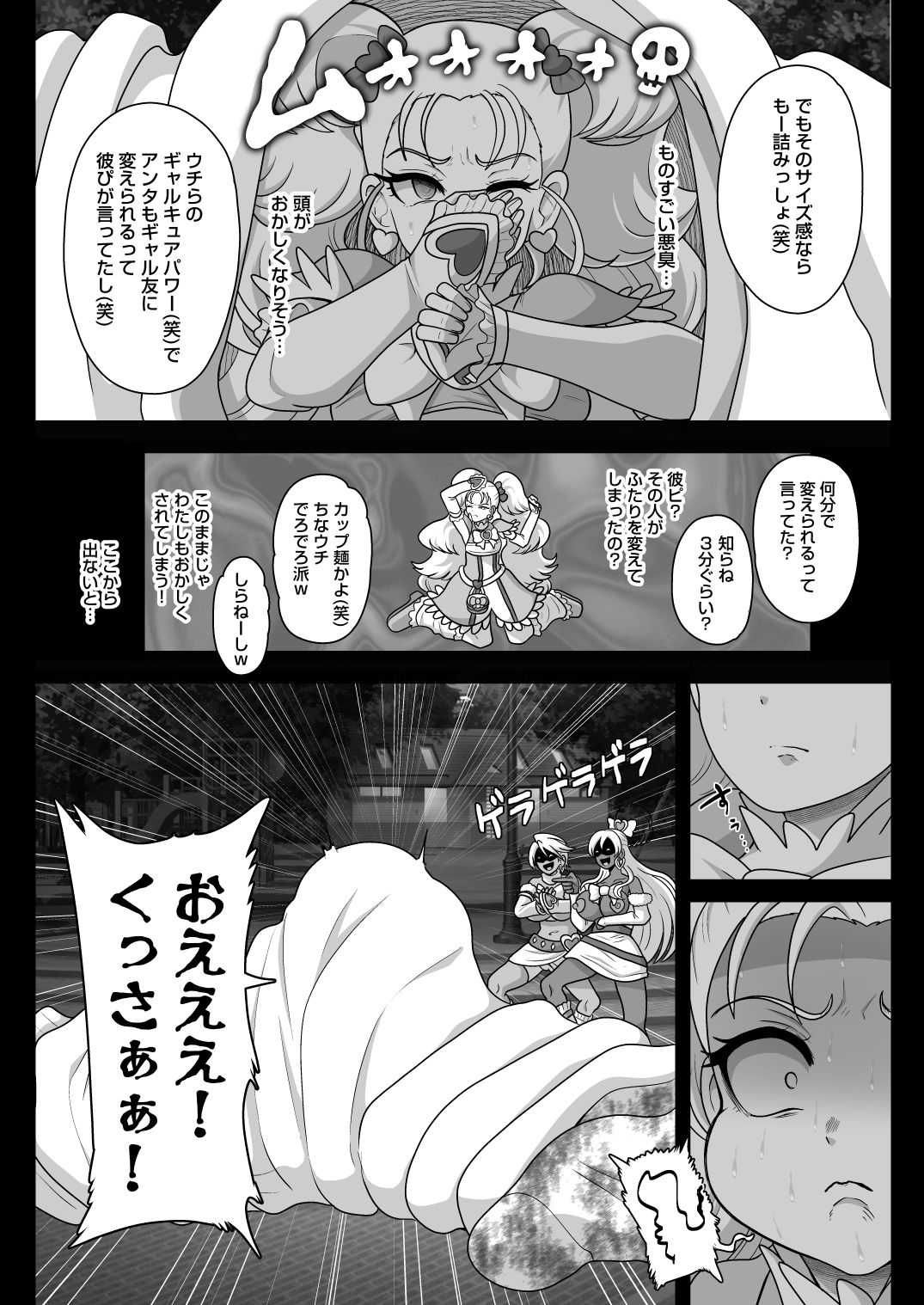 試し読み 4