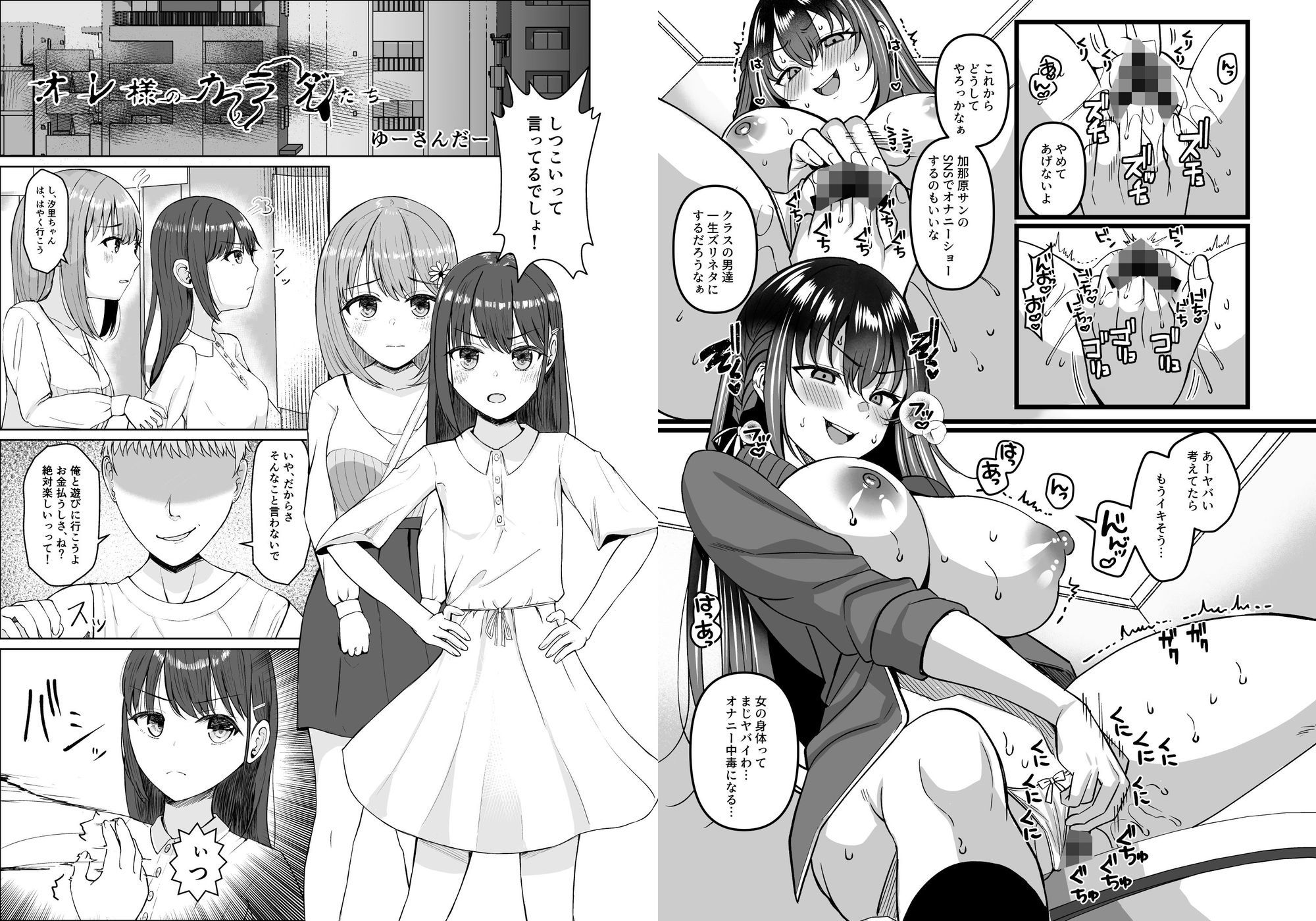 試し読み 3