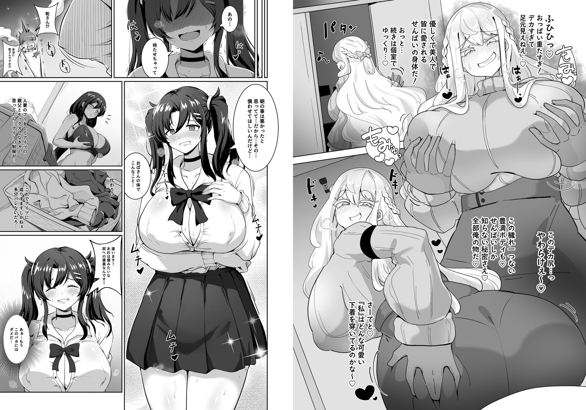 試し読み 6
