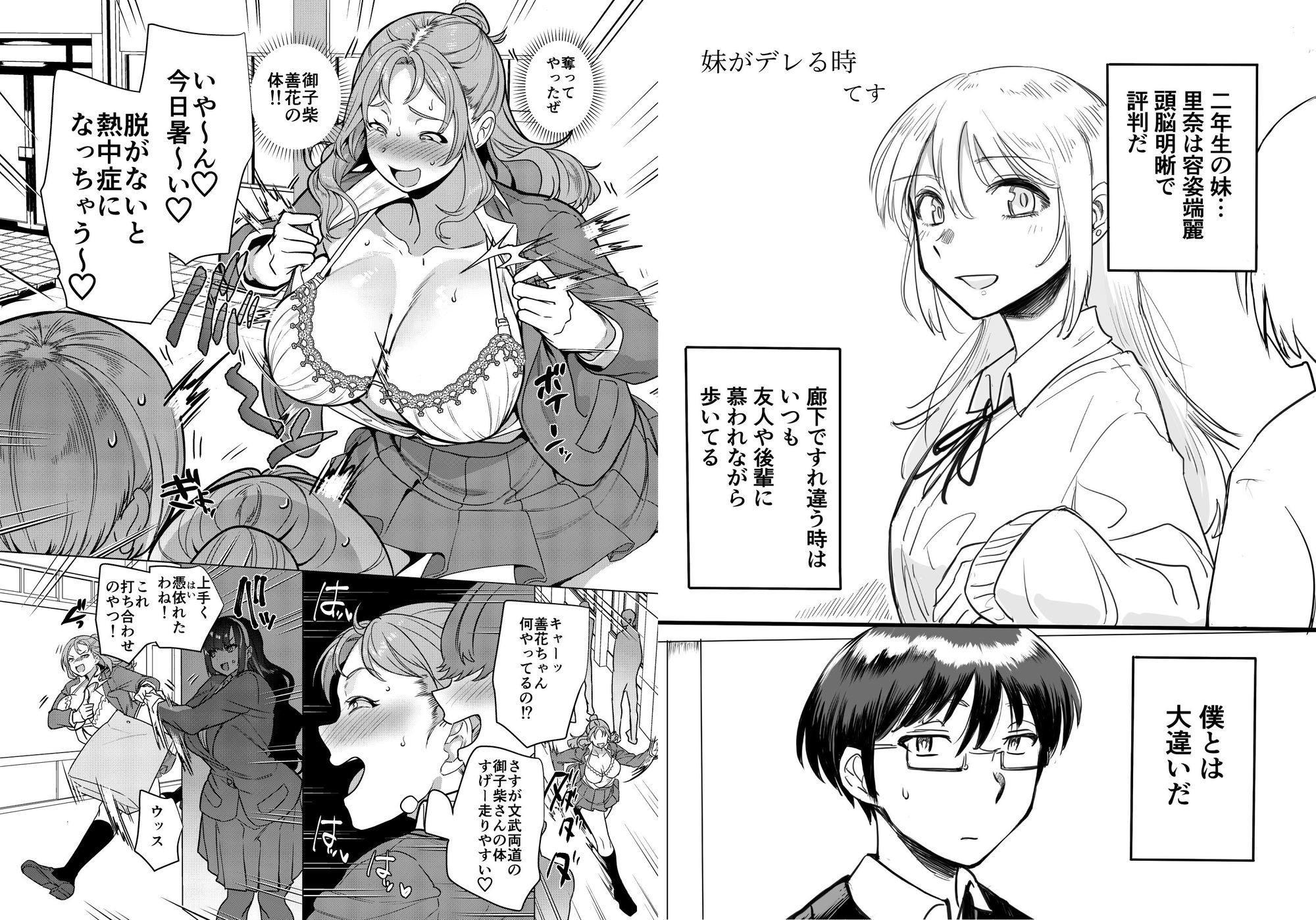 試し読み 9