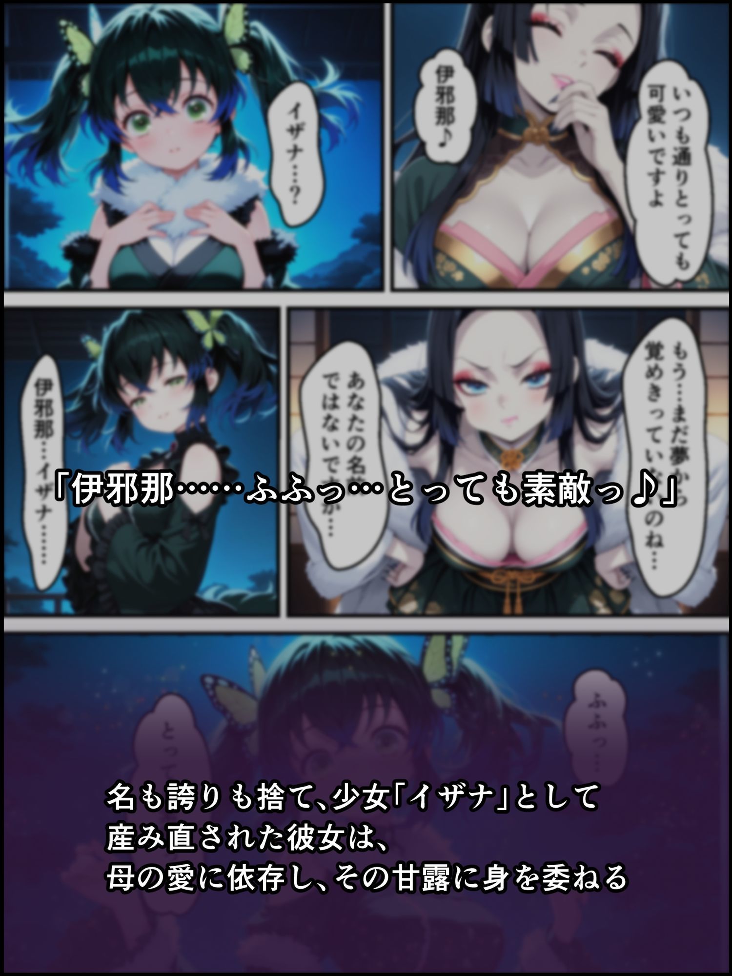 試し読み 9