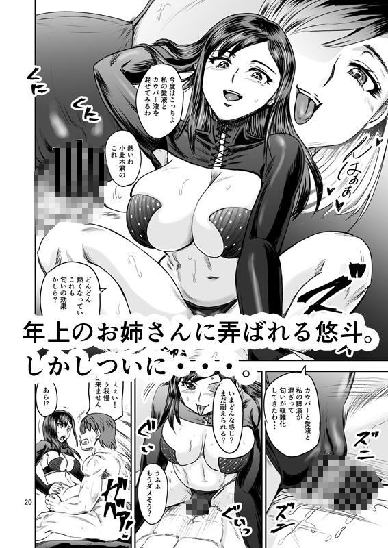 試し読み 6