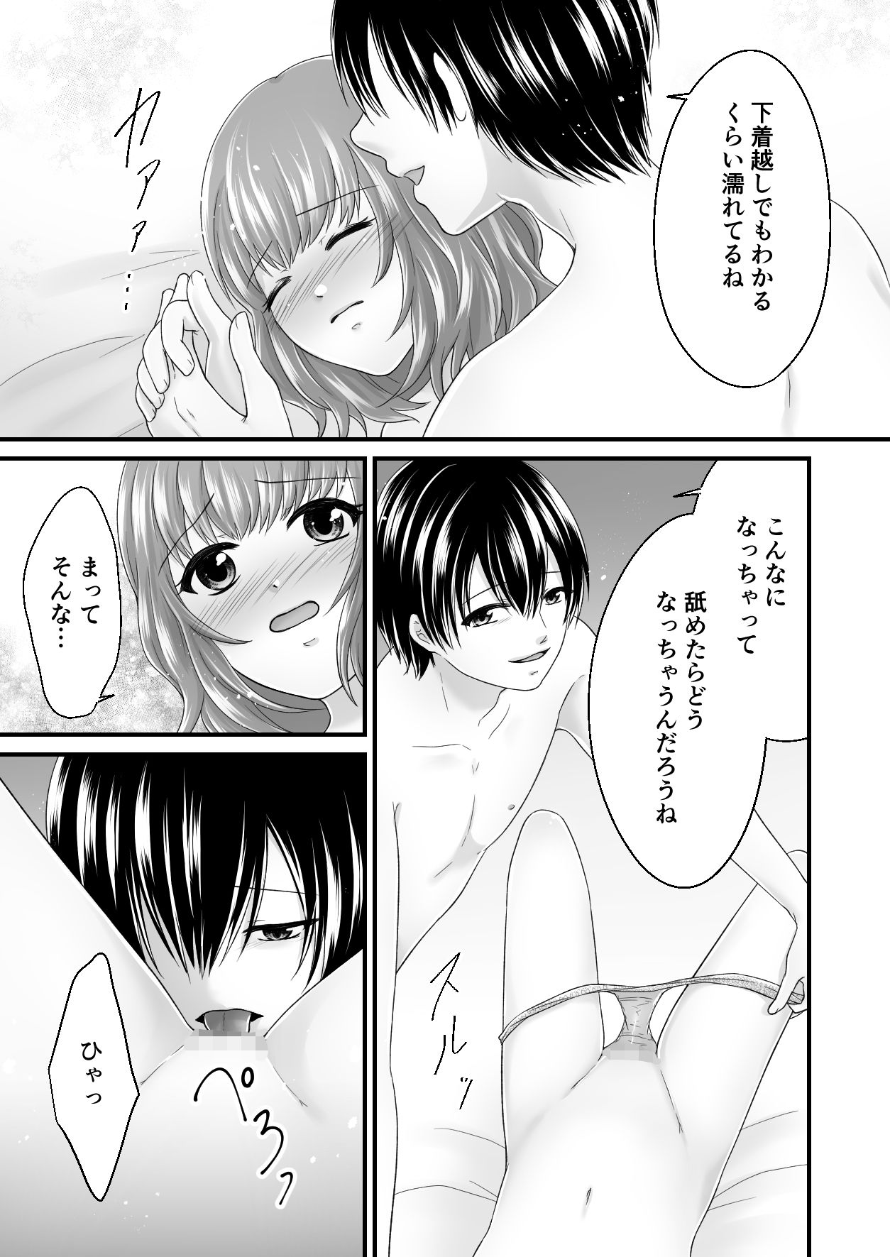 試し読み 5