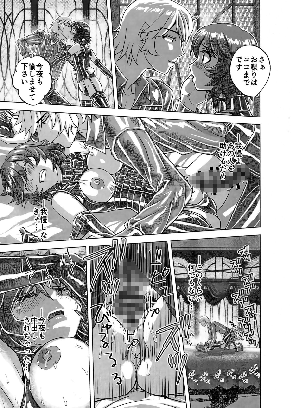 試し読み 7