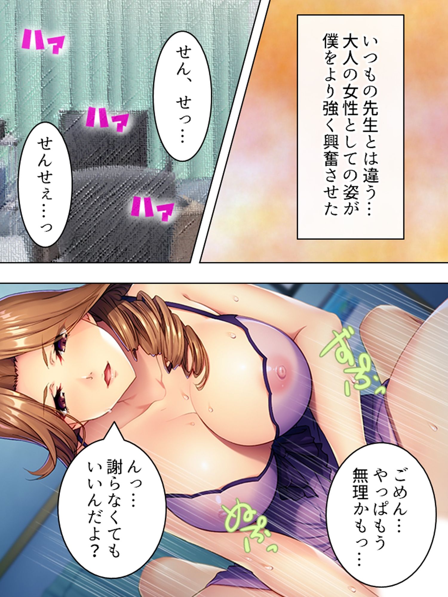 試し読み 4