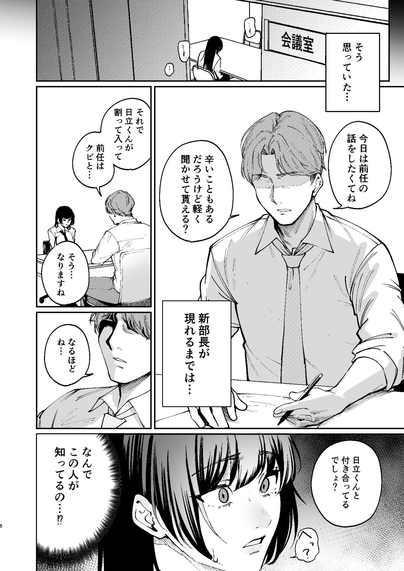 試し読み 4