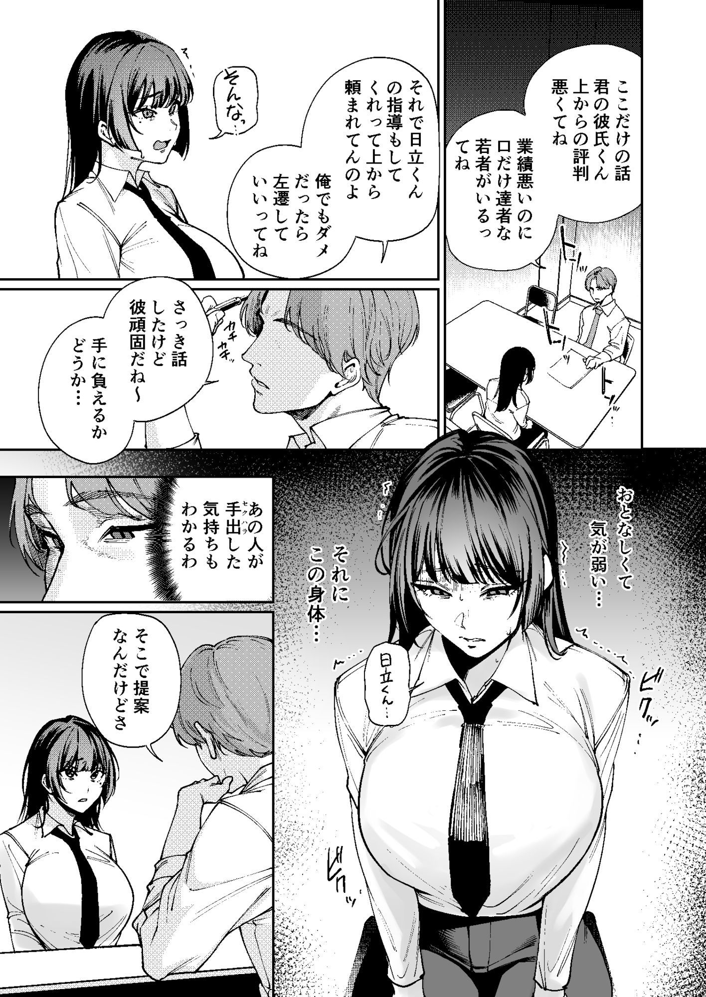 試し読み 5