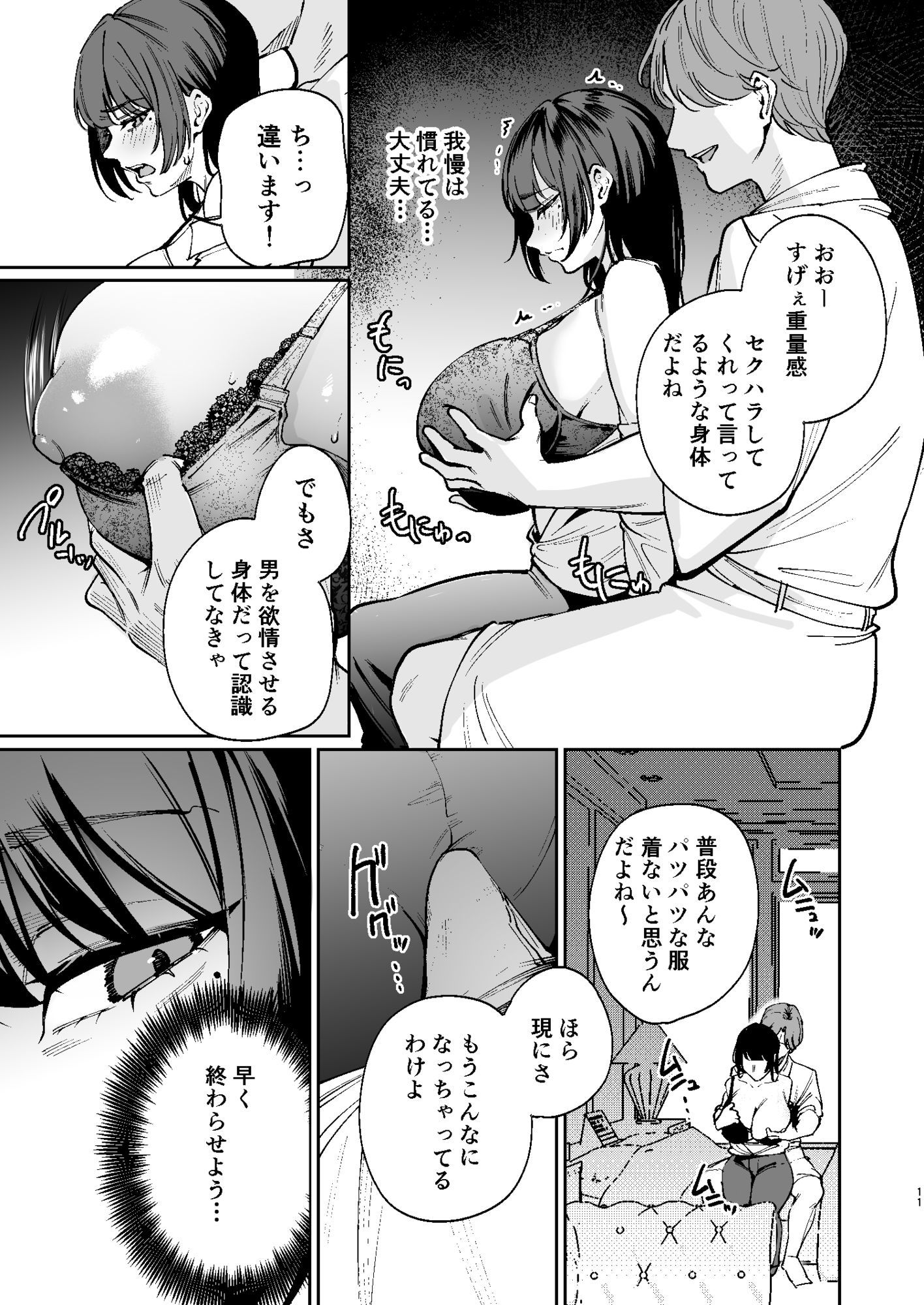 試し読み 9