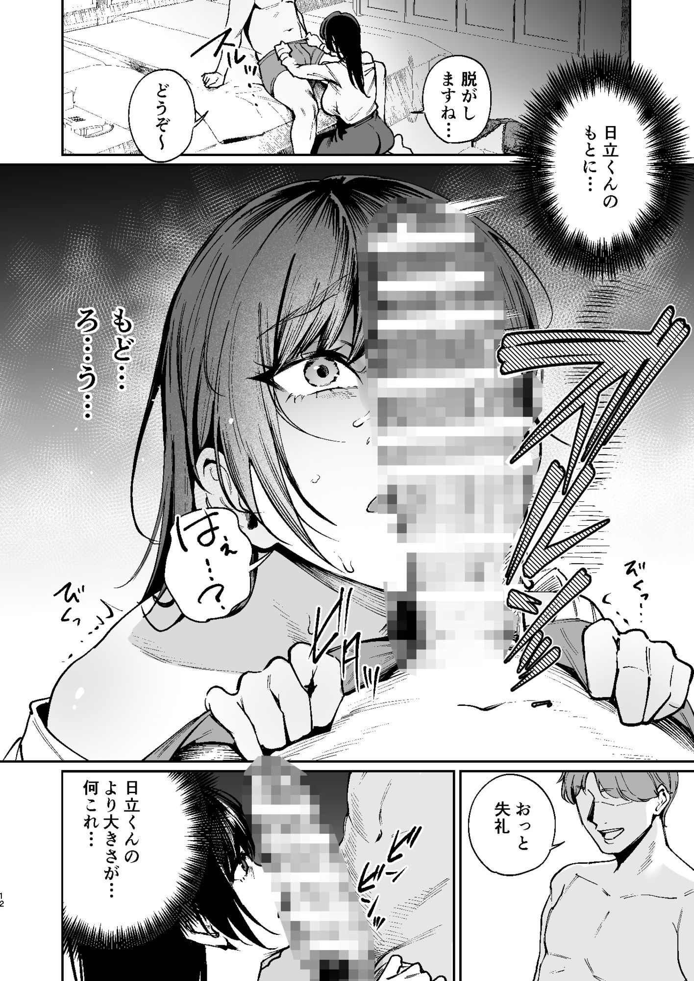 試し読み 10