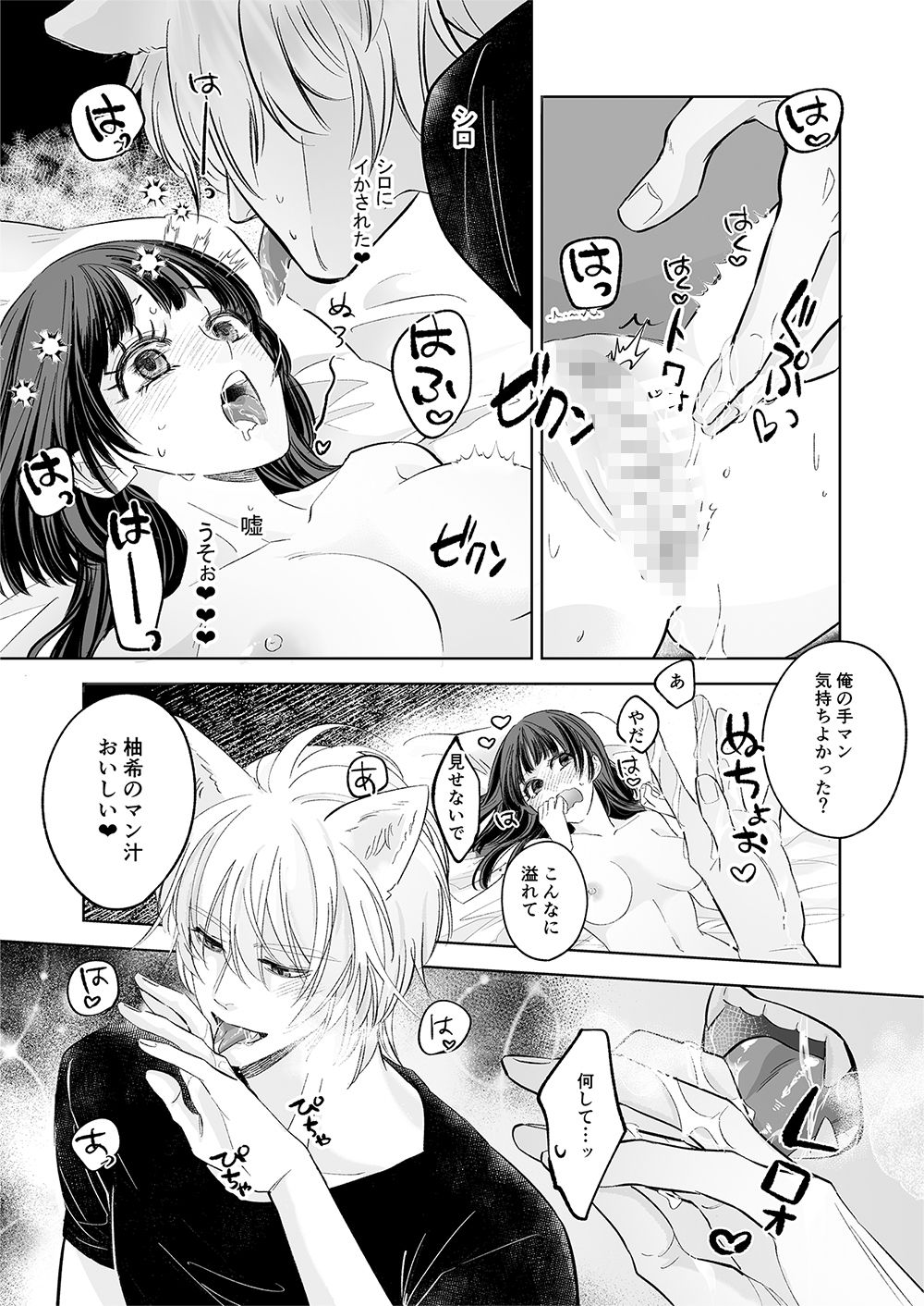 試し読み 6
