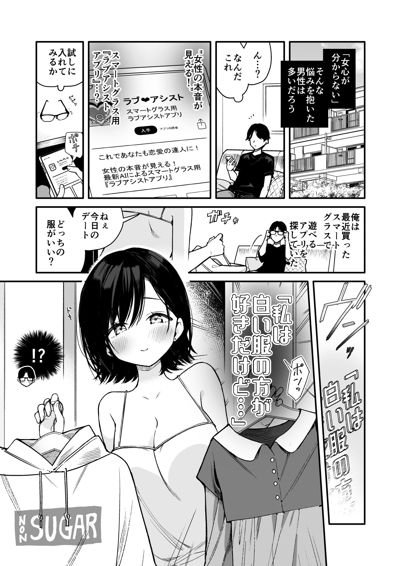 試し読み 2