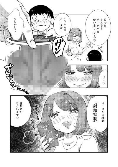 試し読み 5