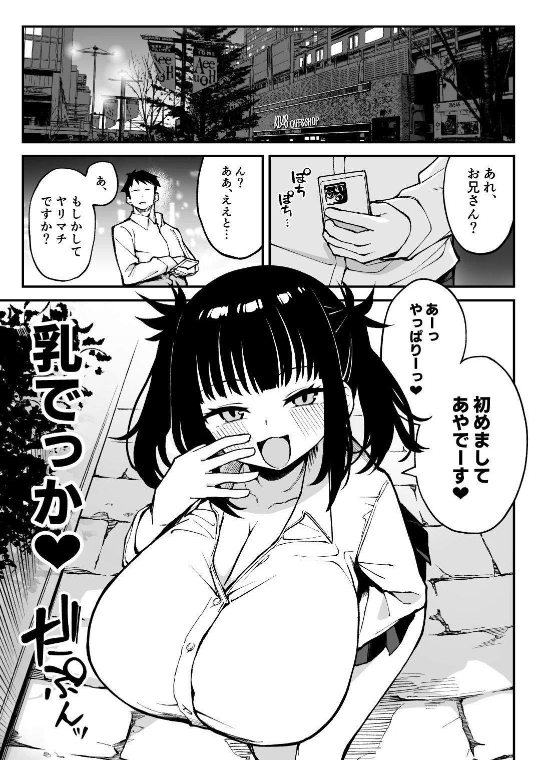 試し読み 1