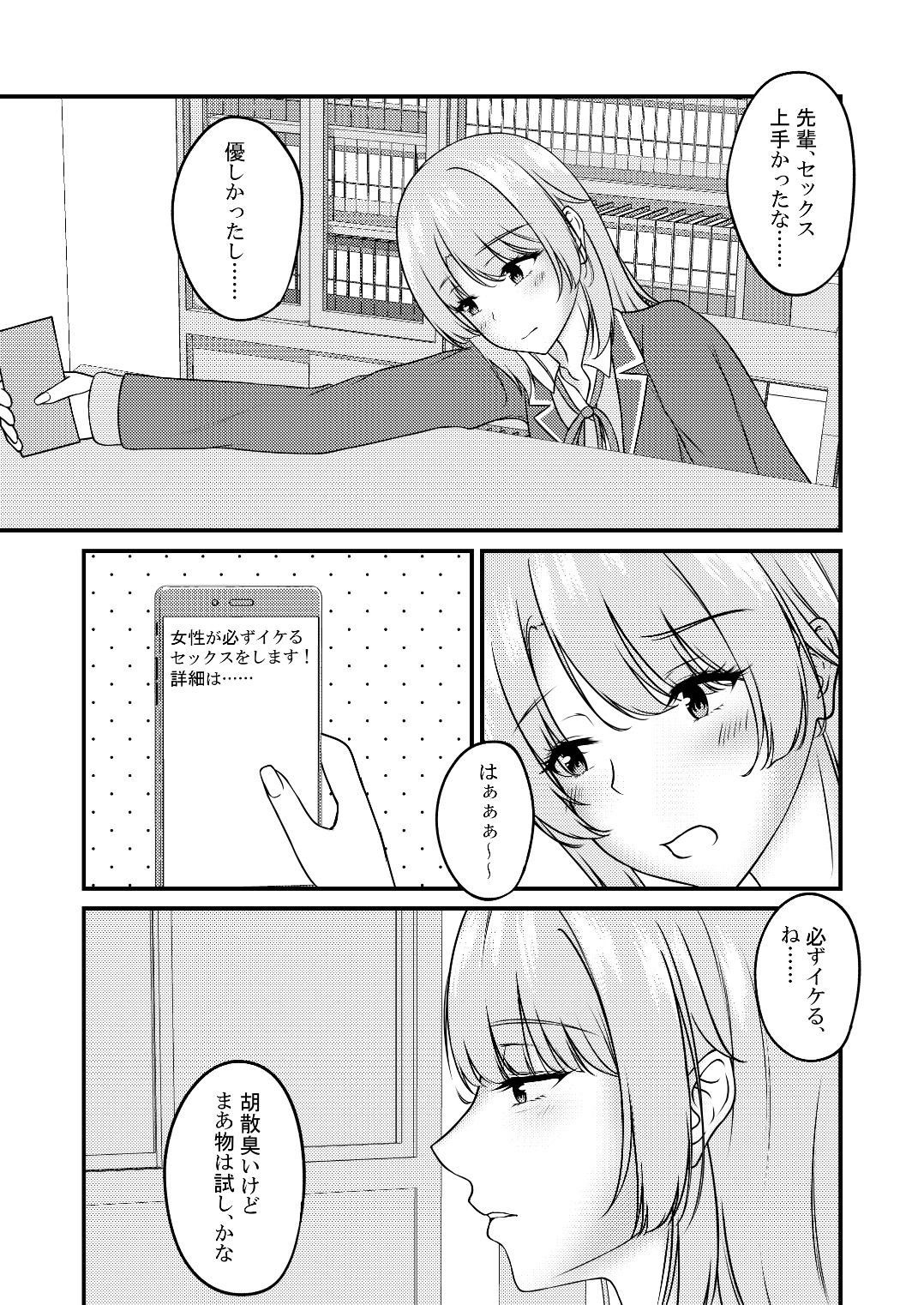 試し読み 3