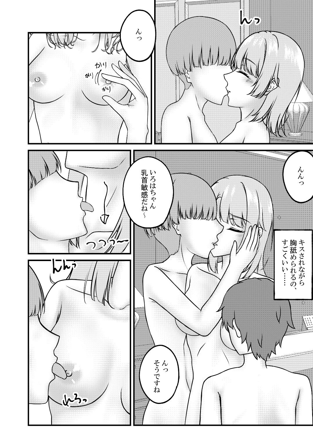 試し読み 5