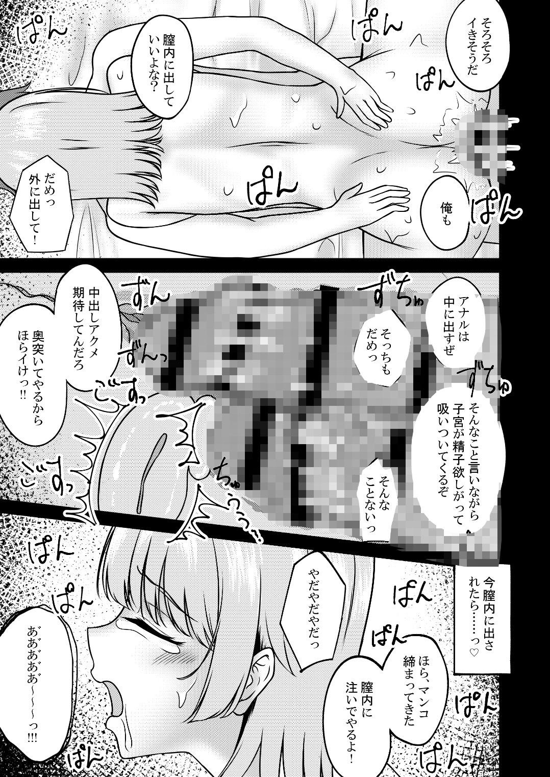 試し読み 10