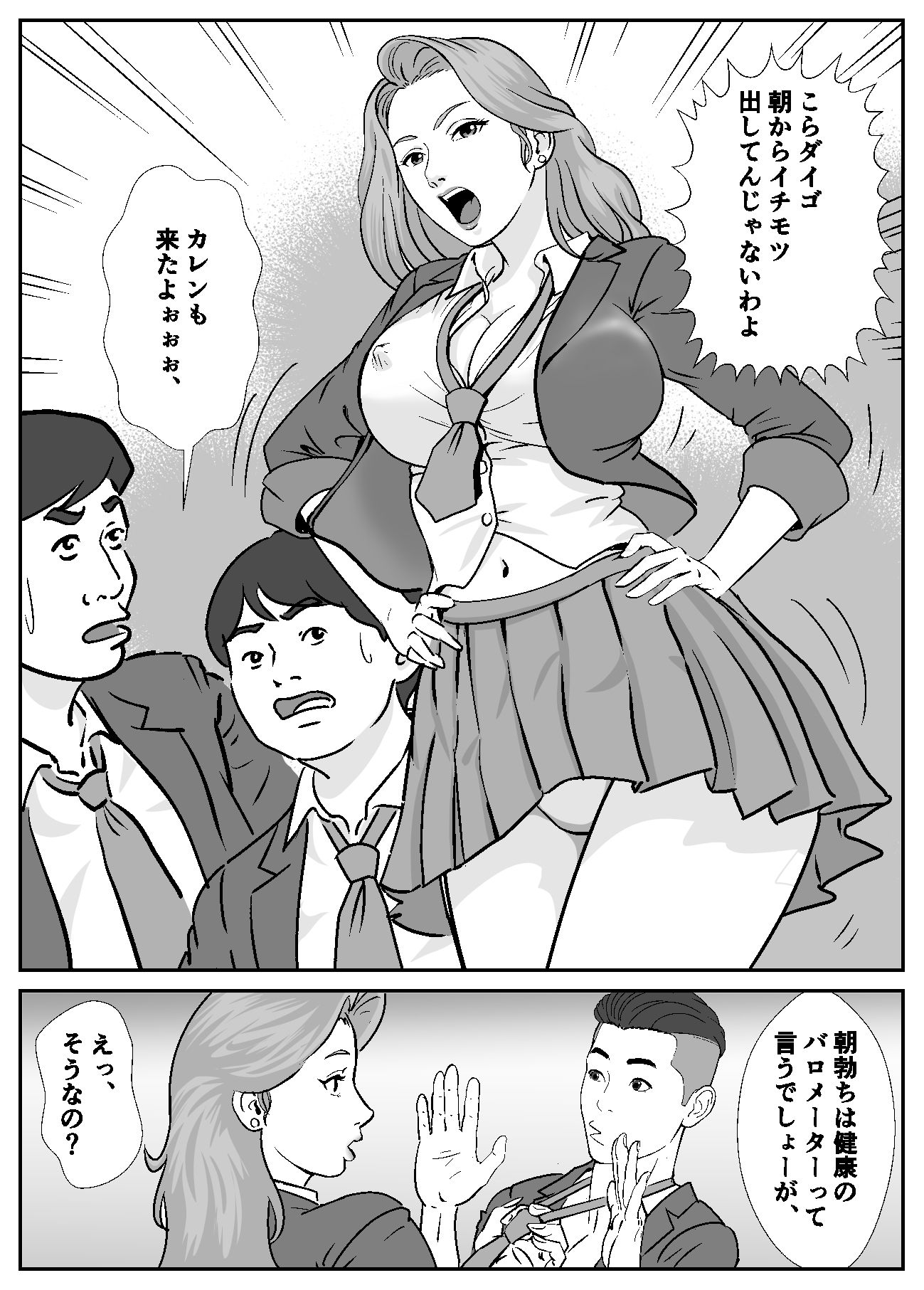 試し読み 1