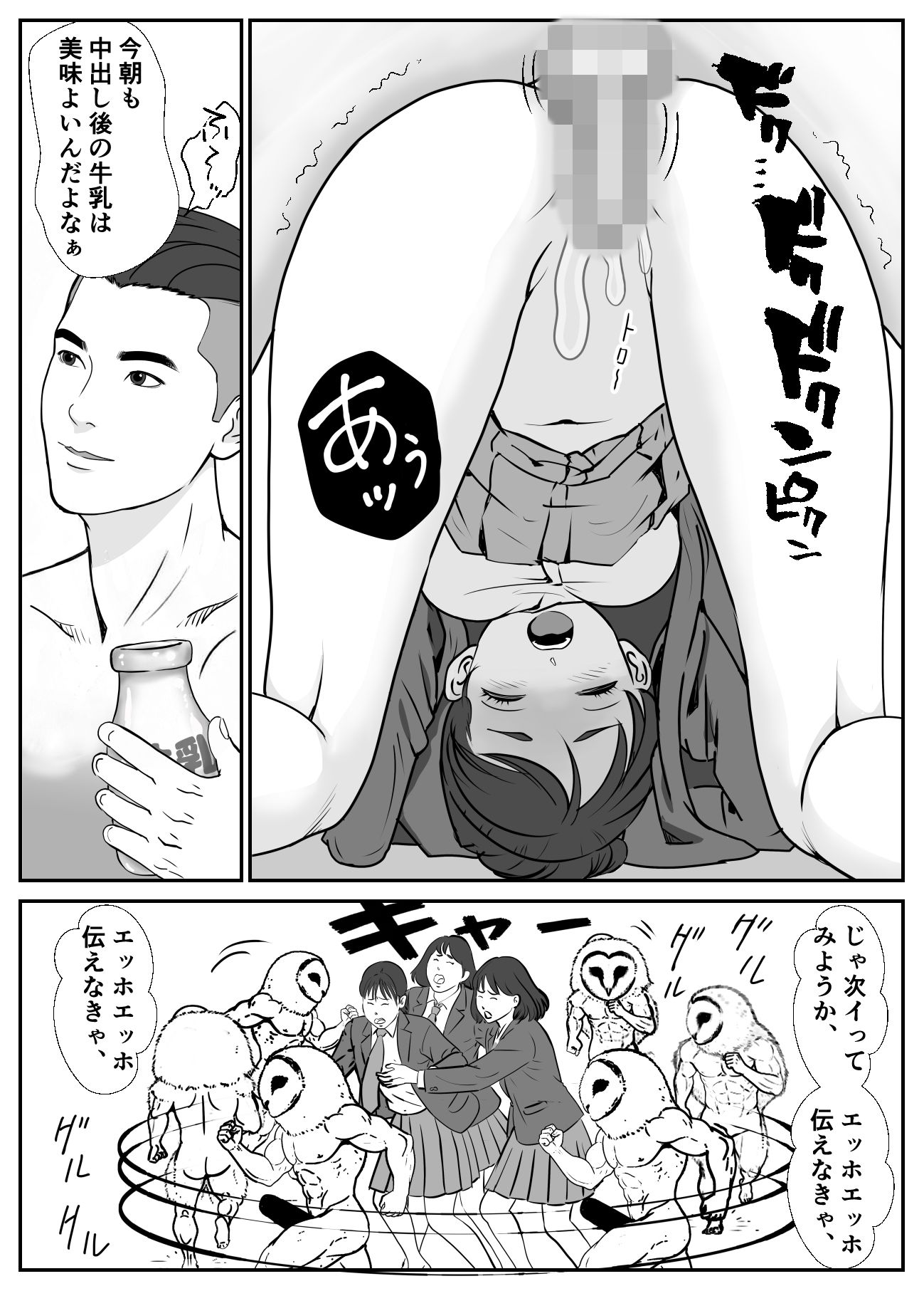 試し読み 5