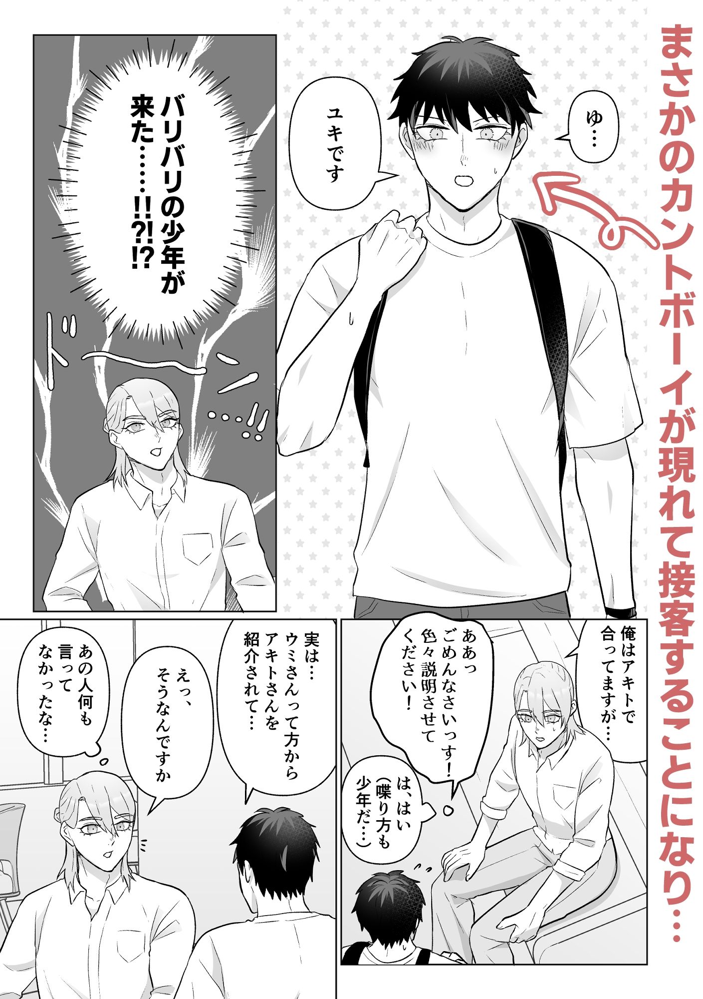 試し読み 3