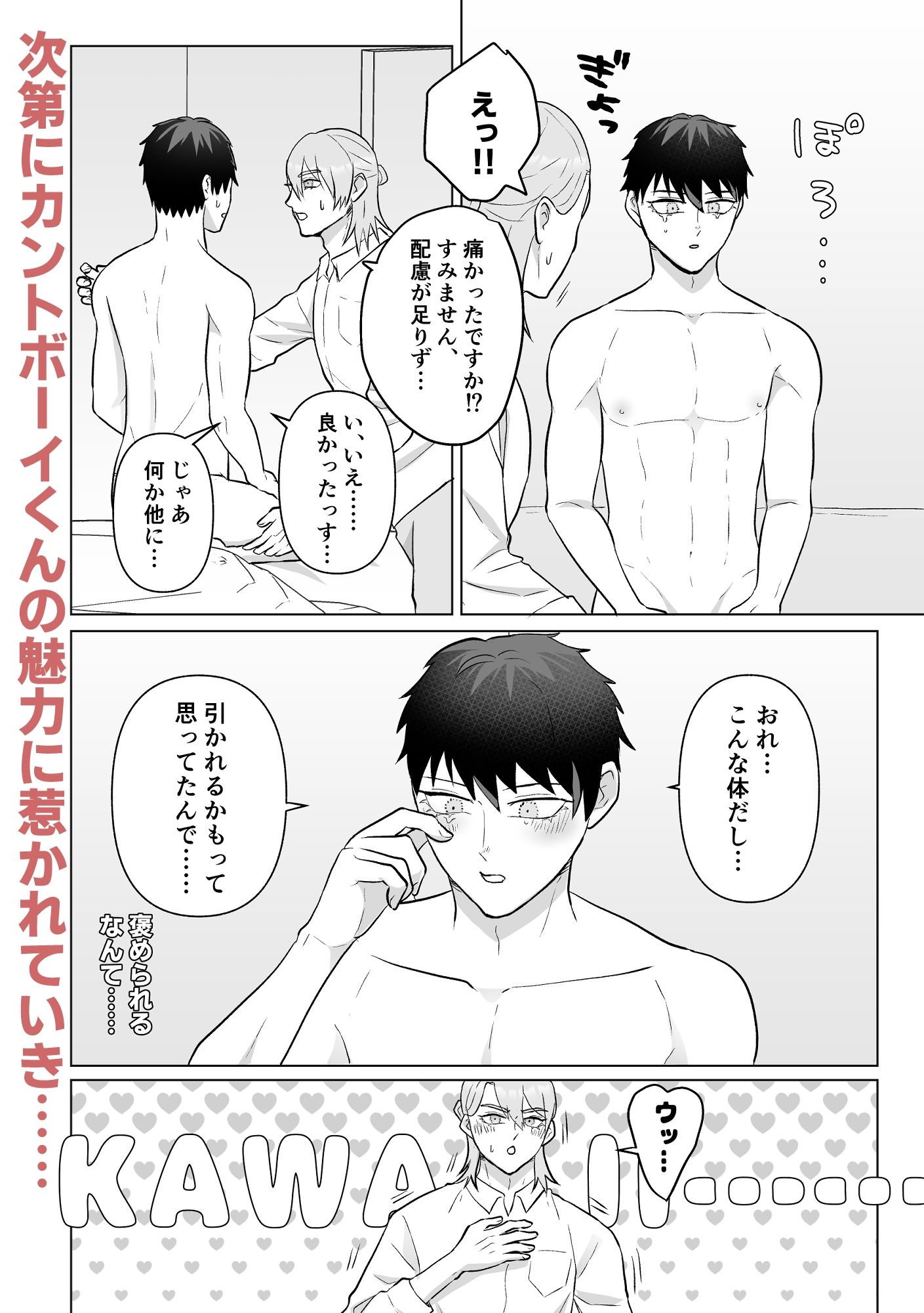 試し読み 5