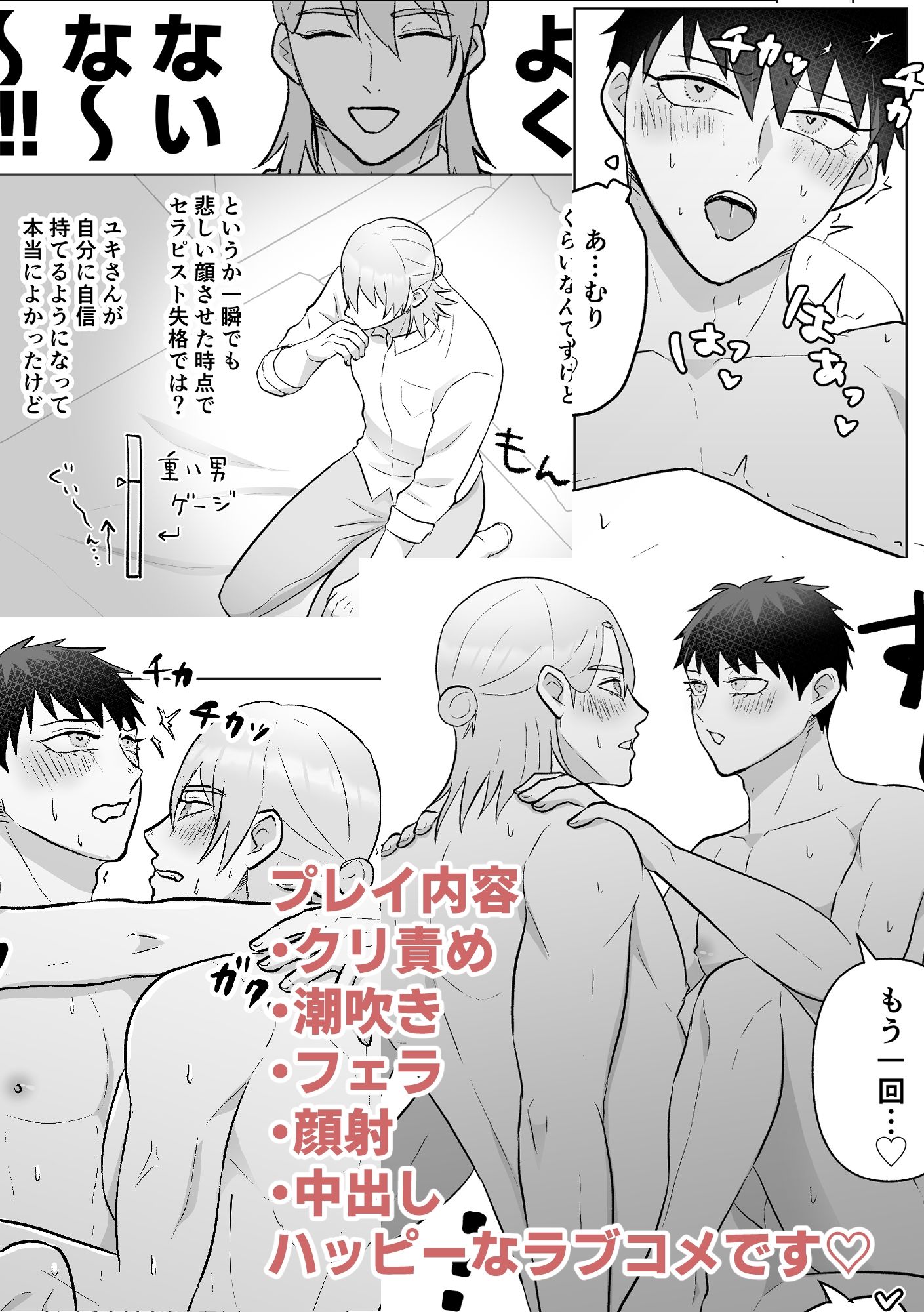 試し読み 8
