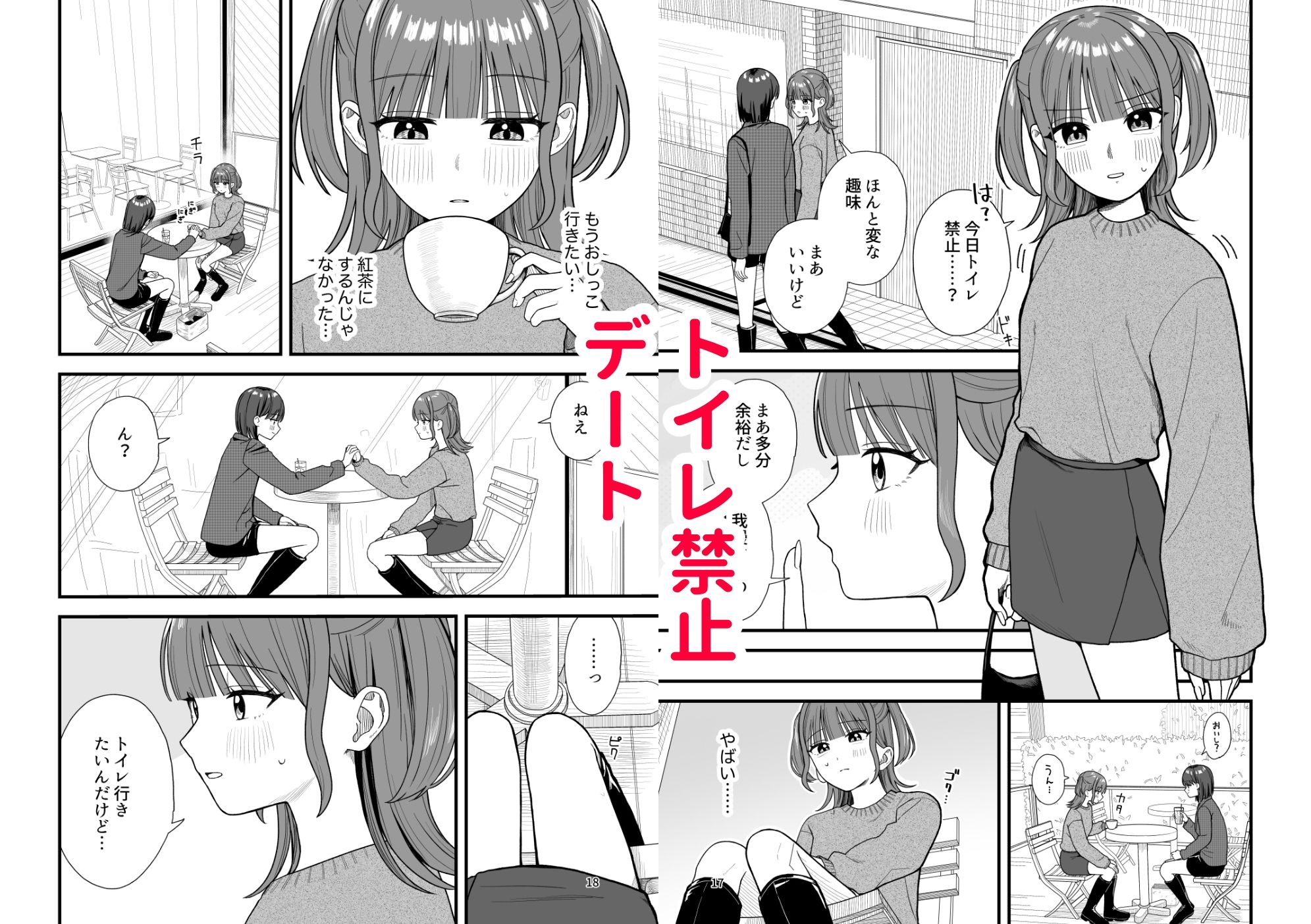 試し読み 5