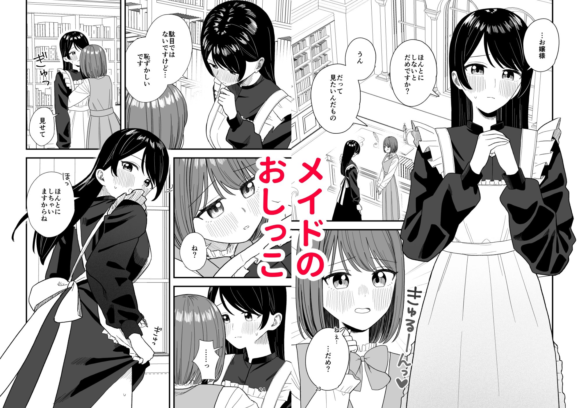 試し読み 6
