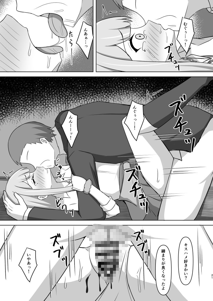 試し読み 5