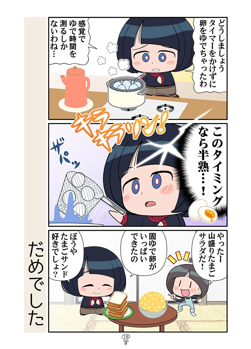 試し読み 8
