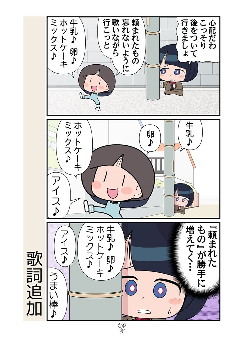 試し読み 7