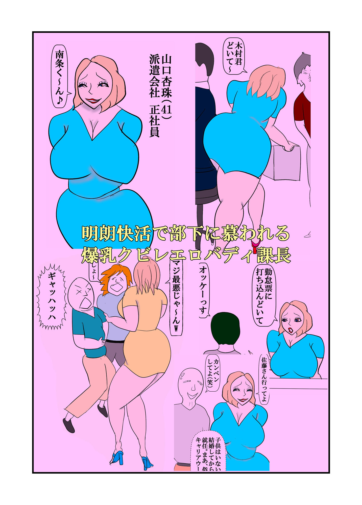 試し読み 1
