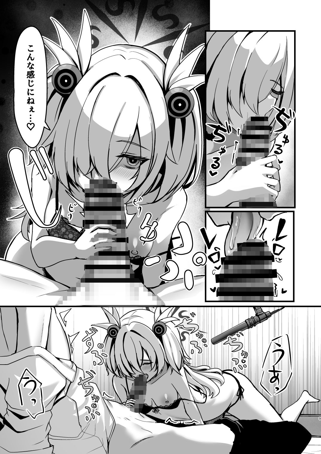試し読み 3
