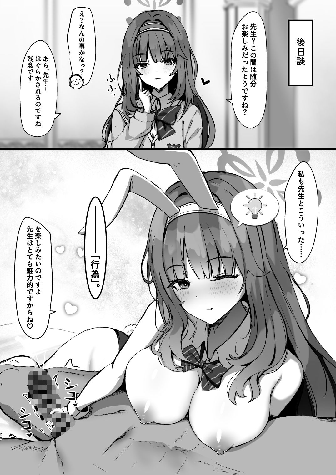 試し読み 6