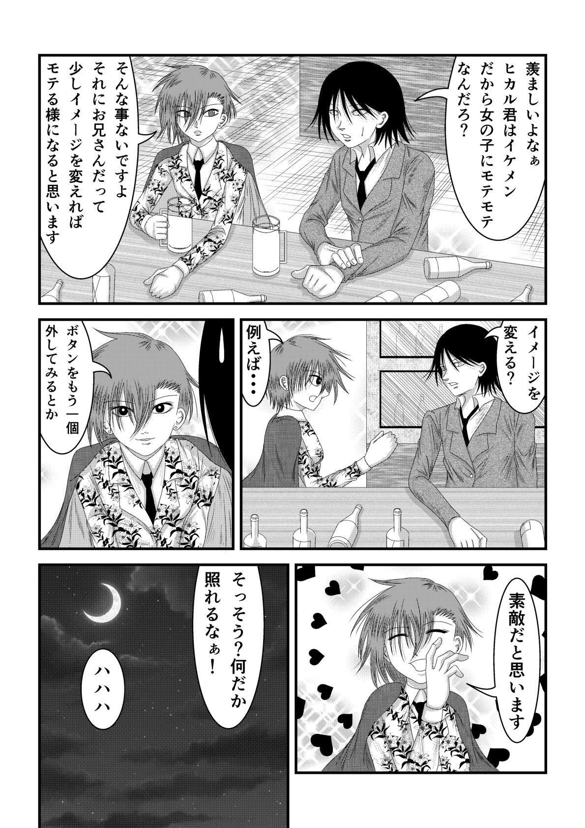 試し読み 9
