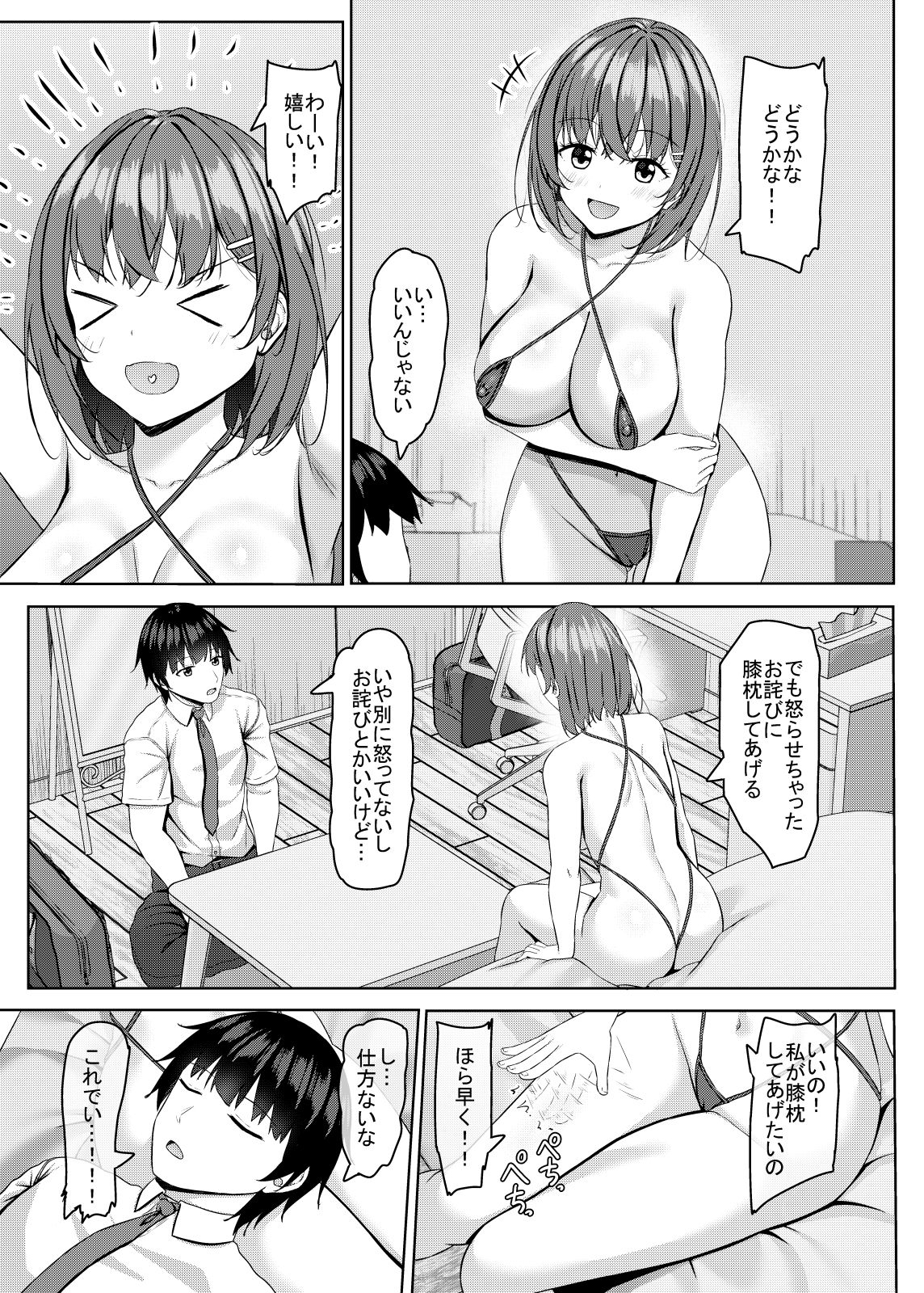 試し読み 2