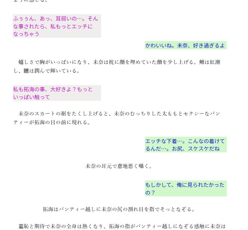 試し読み 4