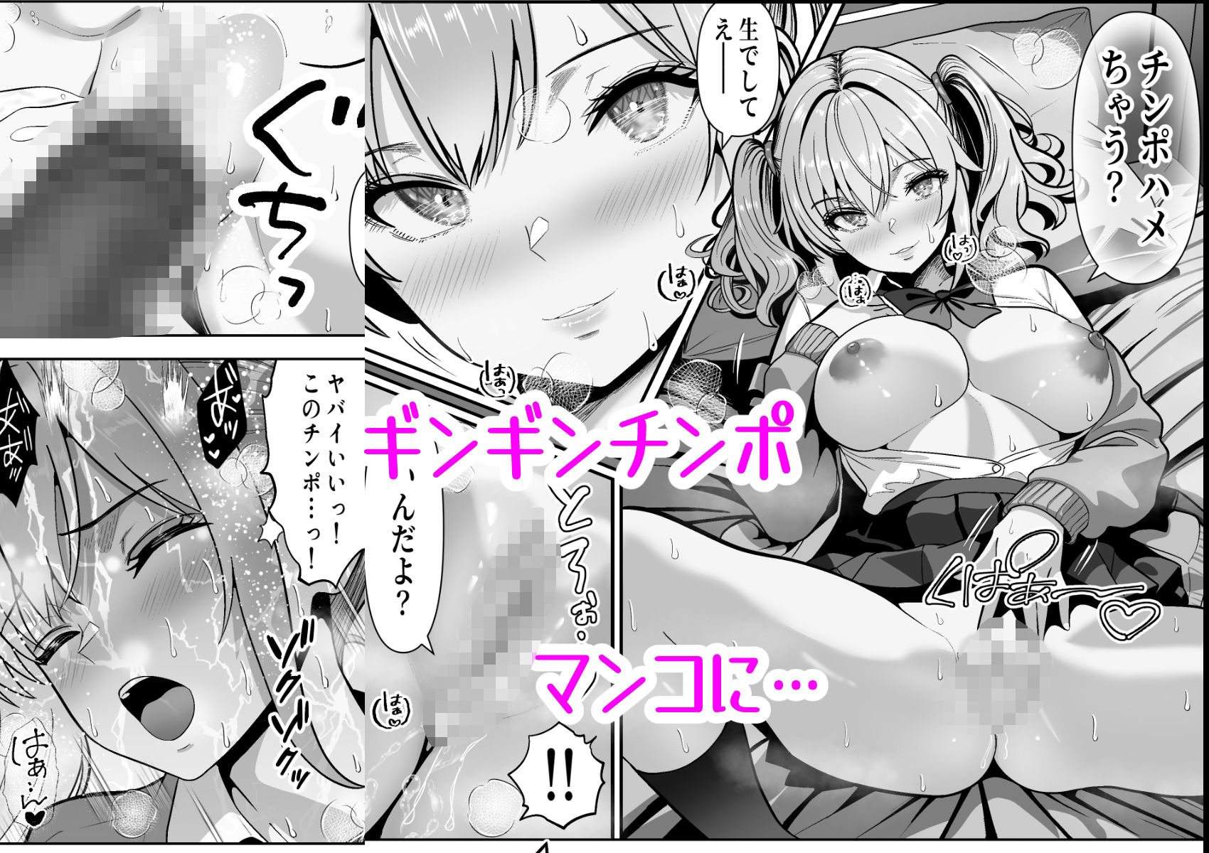 試し読み 4