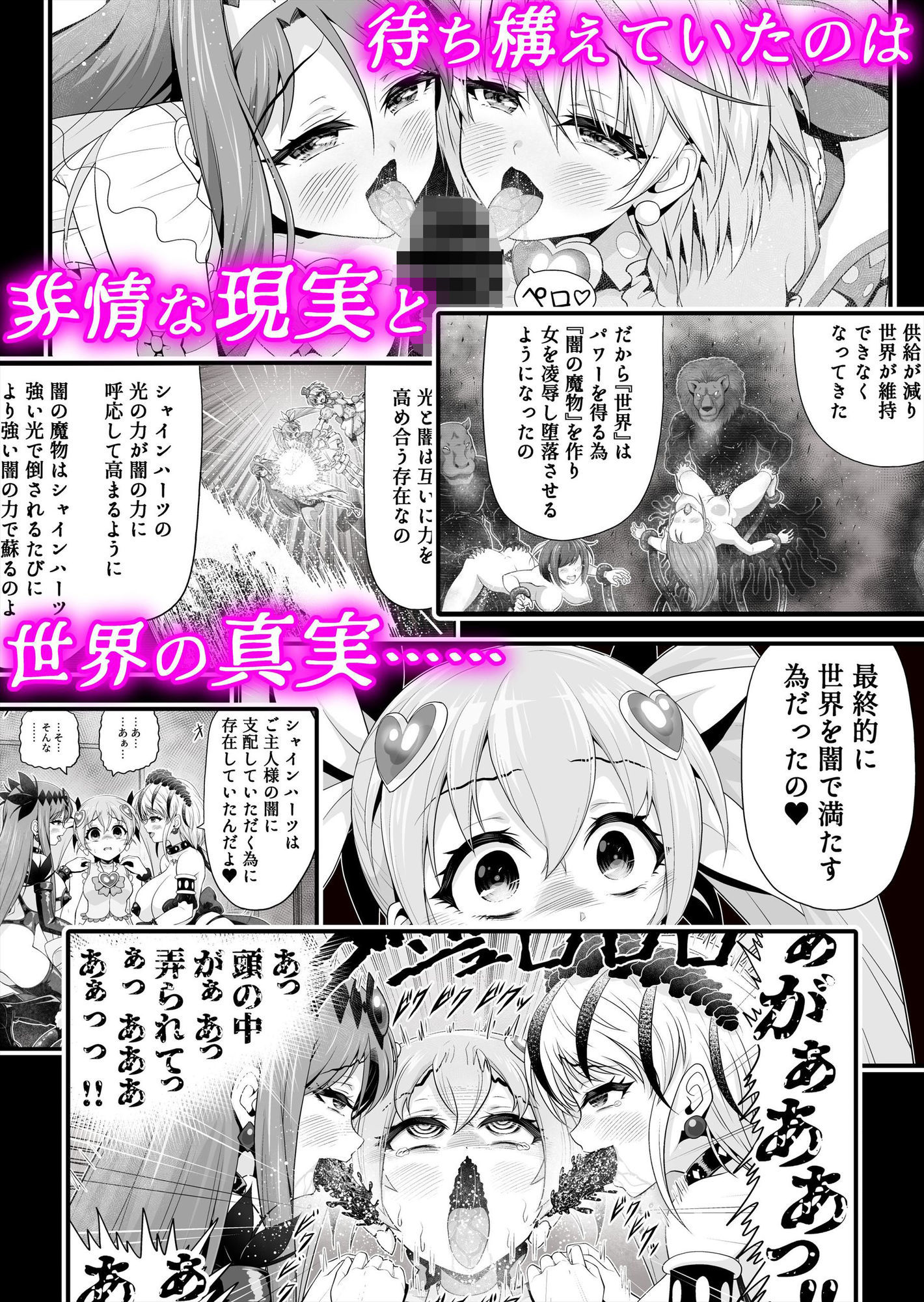 試し読み 7