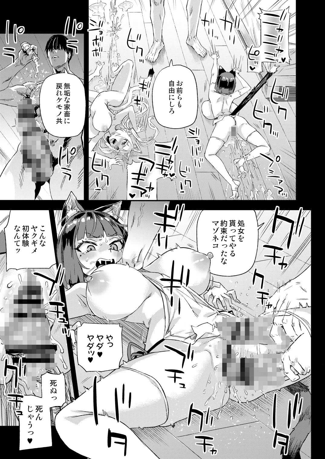 試し読み 10