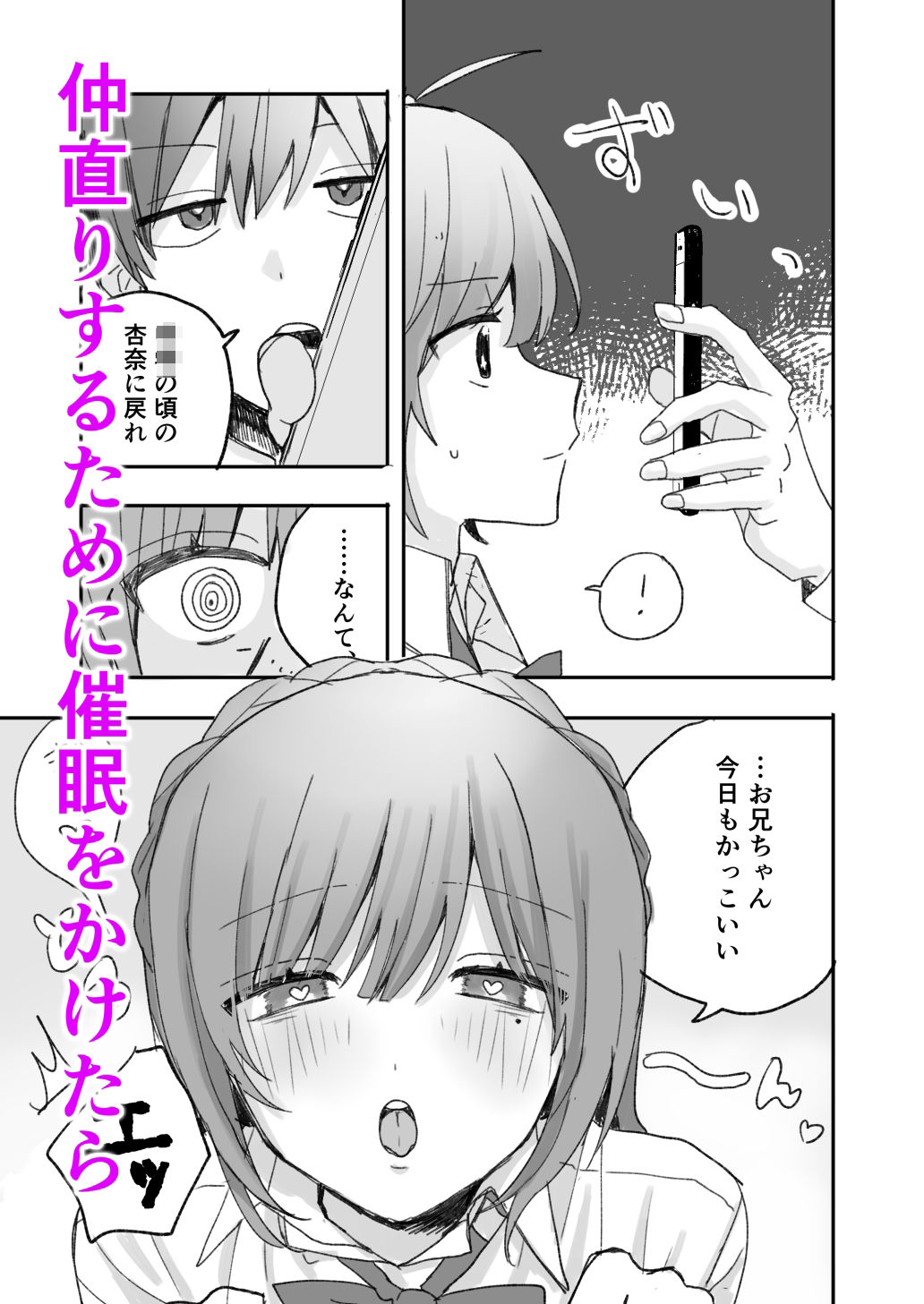 試し読み 2