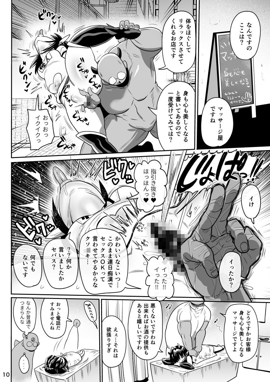 試し読み 8
