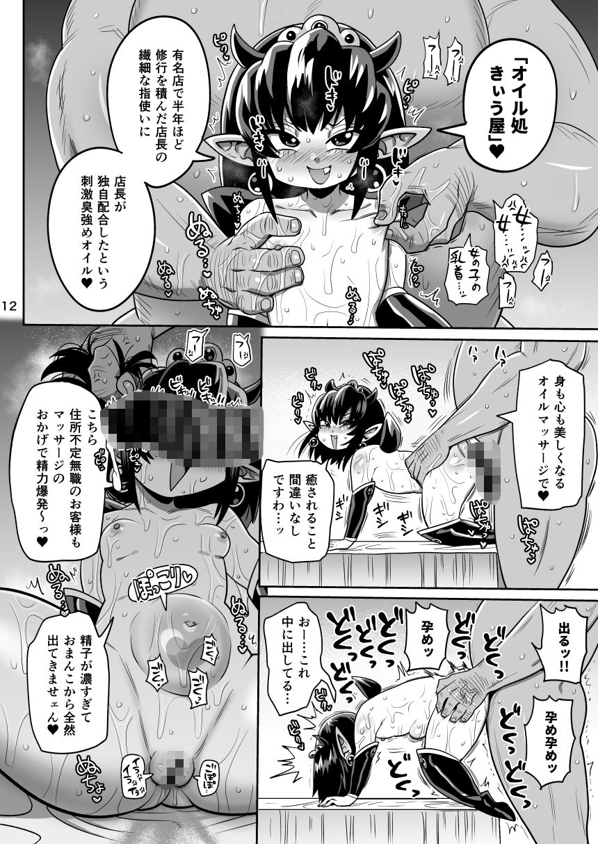 試し読み 10