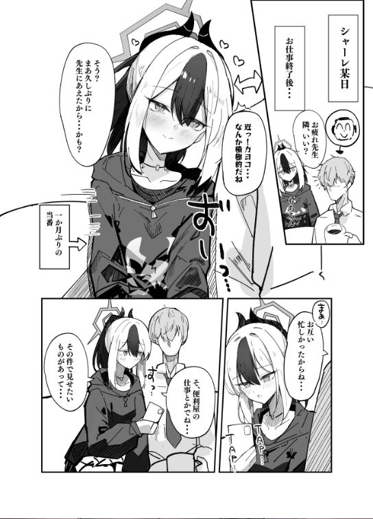 試し読み 2