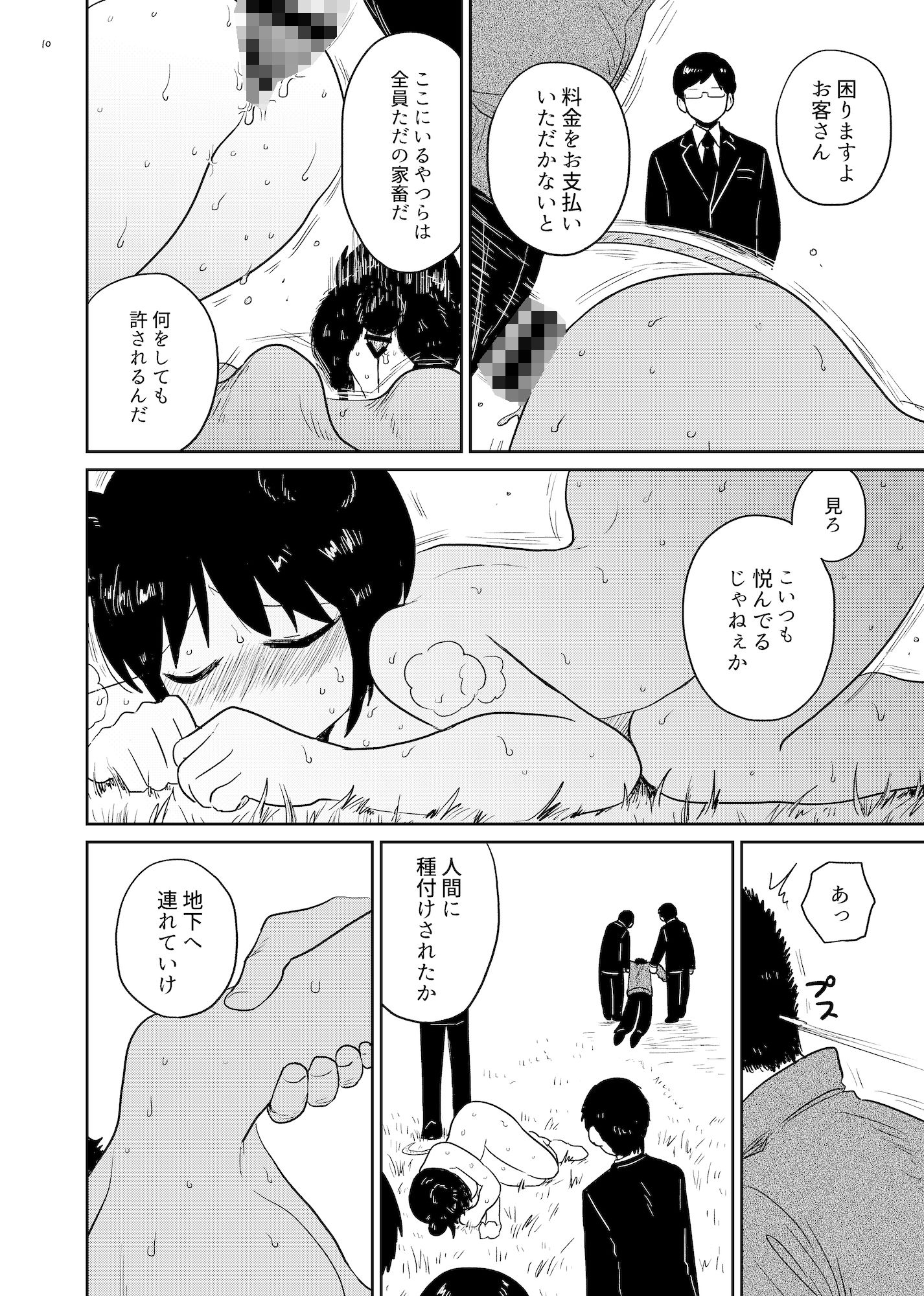 試し読み 4