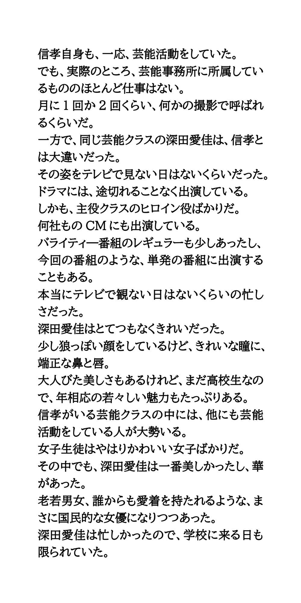試し読み 2