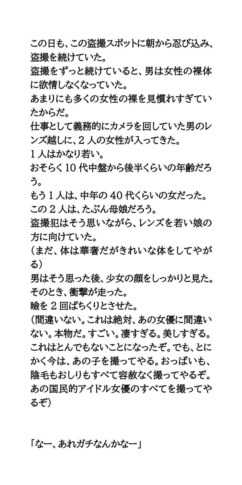試し読み 7