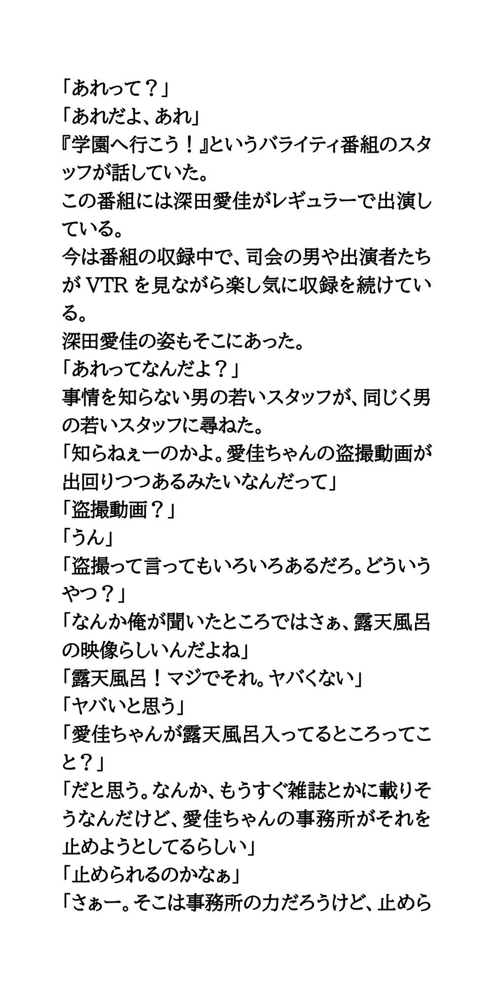 試し読み 8