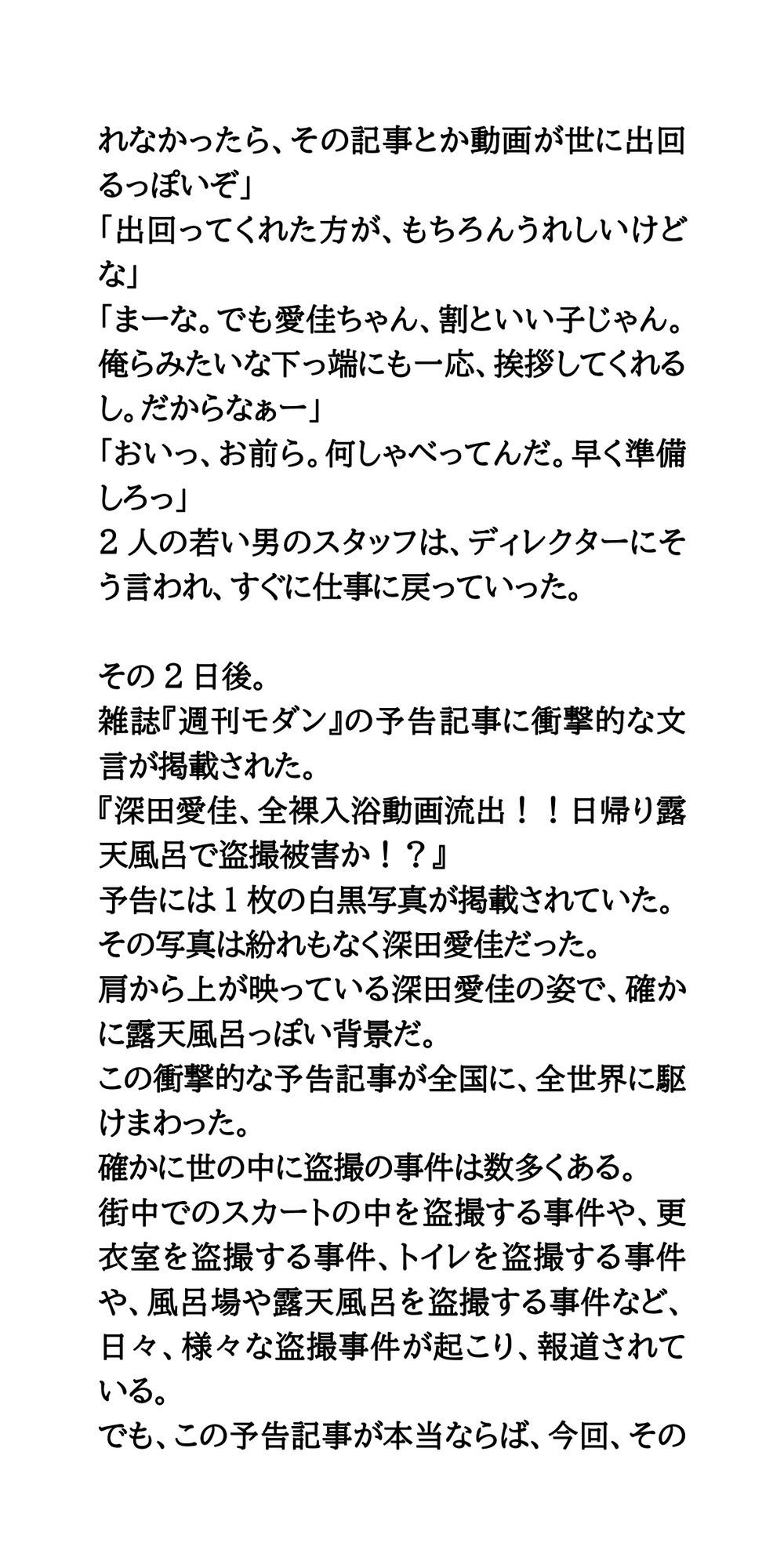 試し読み 9