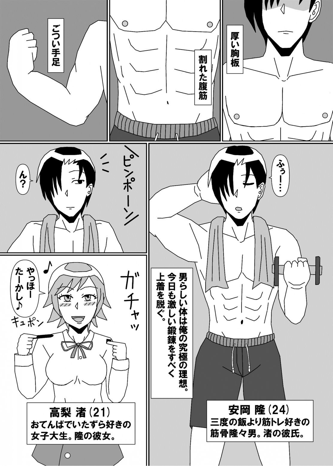 試し読み 2
